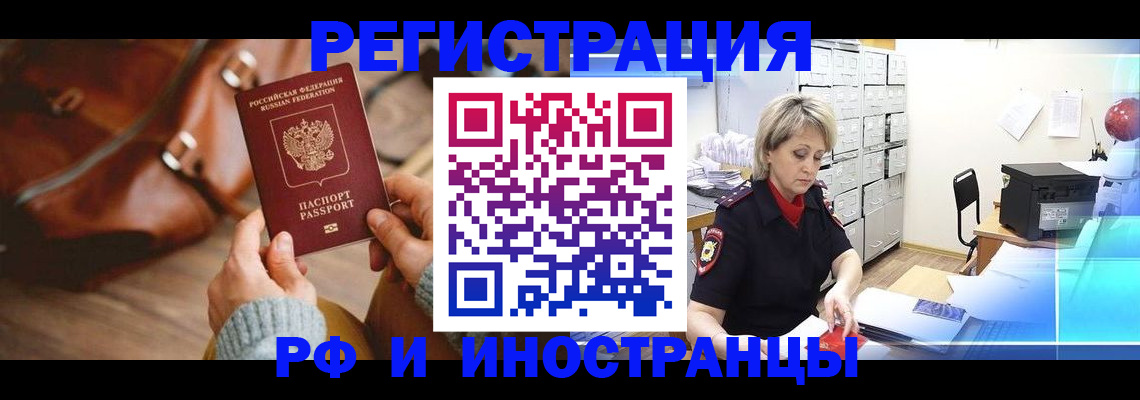 временная регистрация в Охе