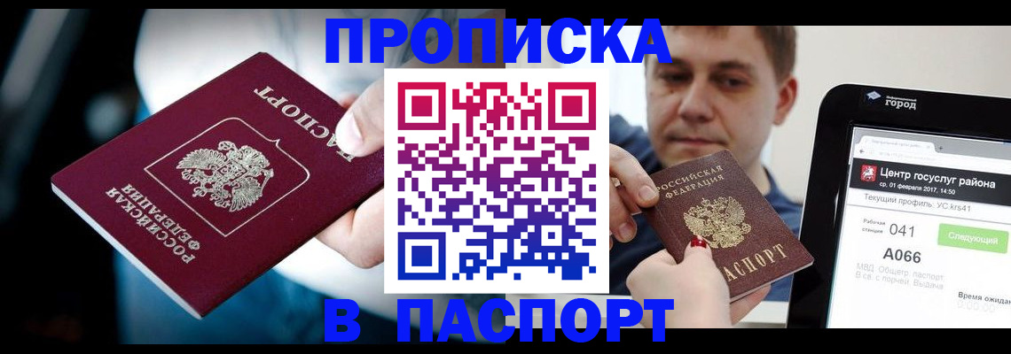 временная регистрация собственник в Охе