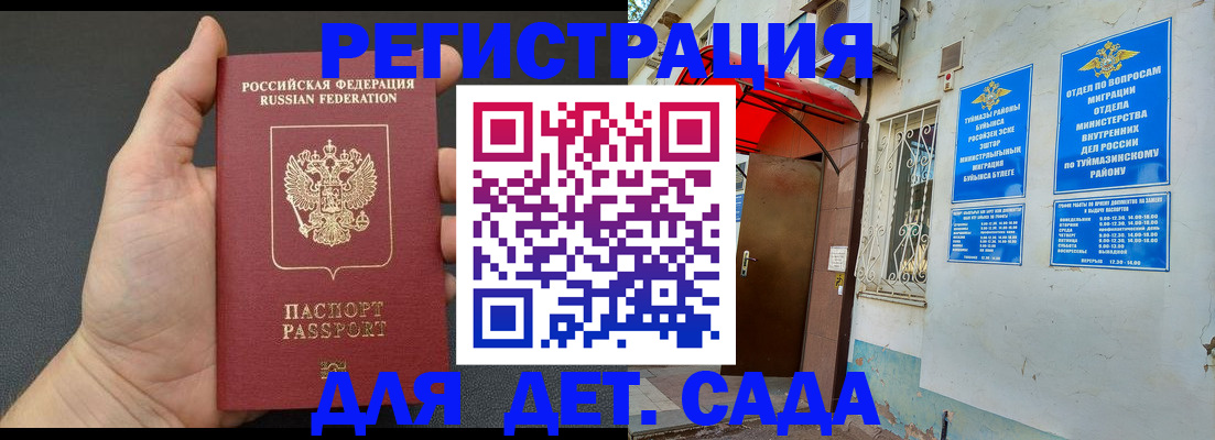 временная прописка в Охе